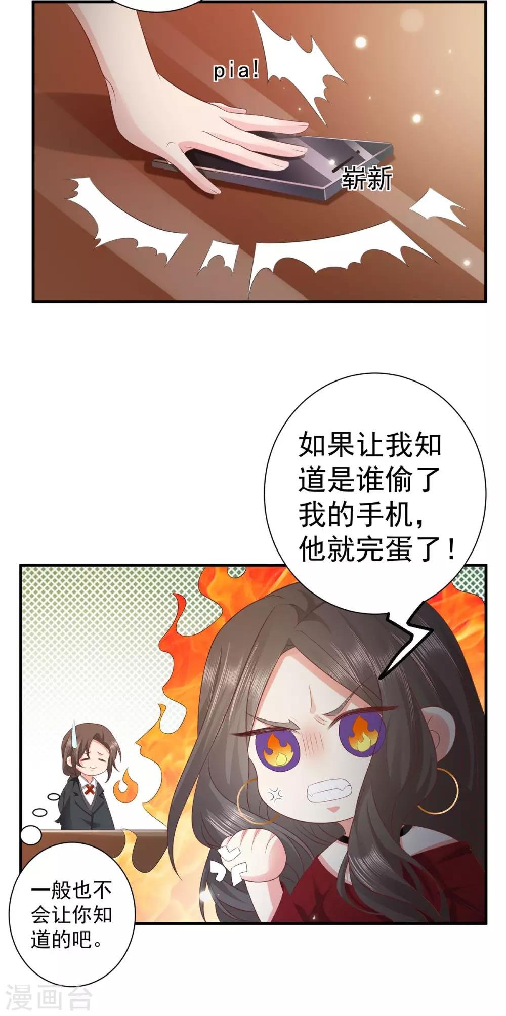 第3话 人不可以貌相