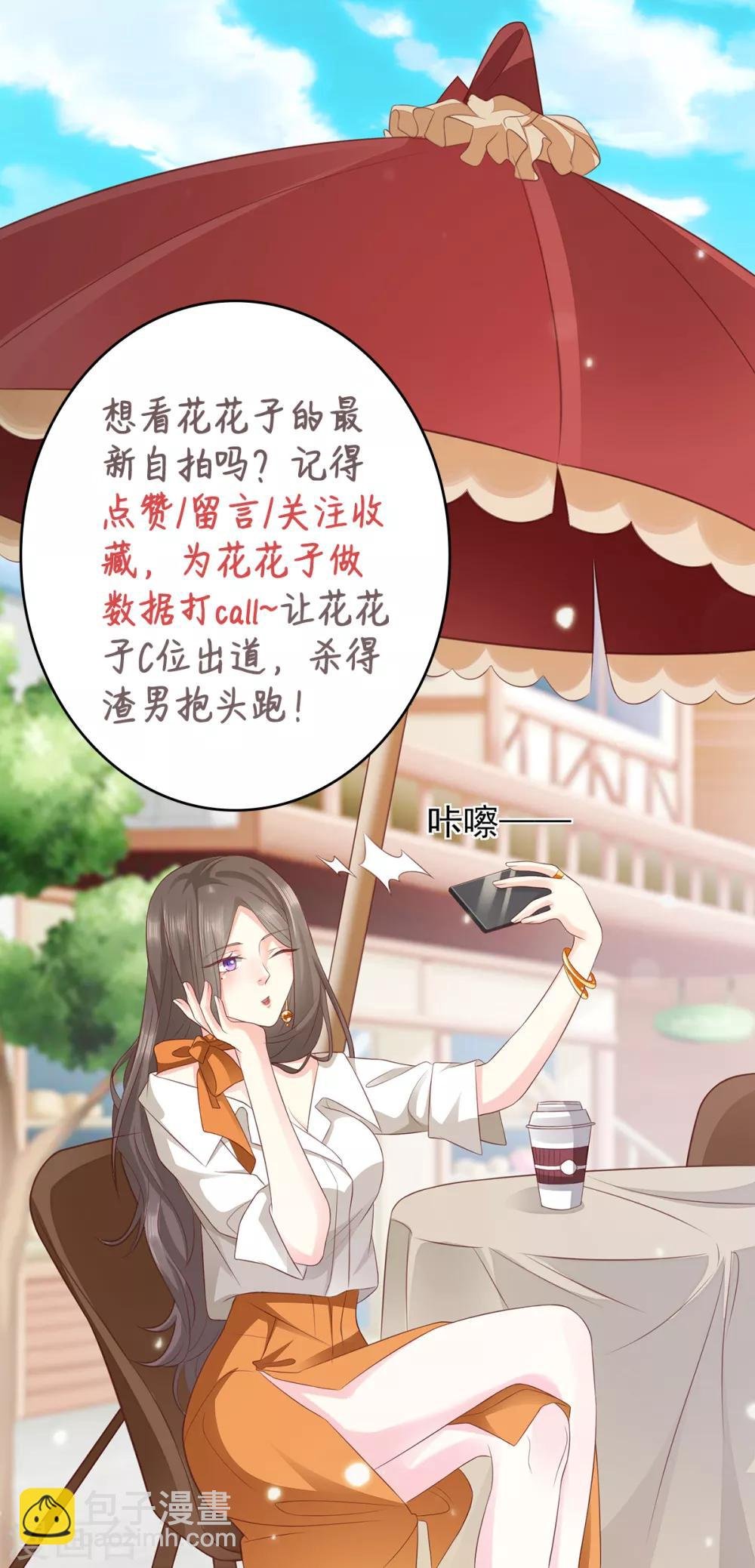 第3话 人不可以貌相