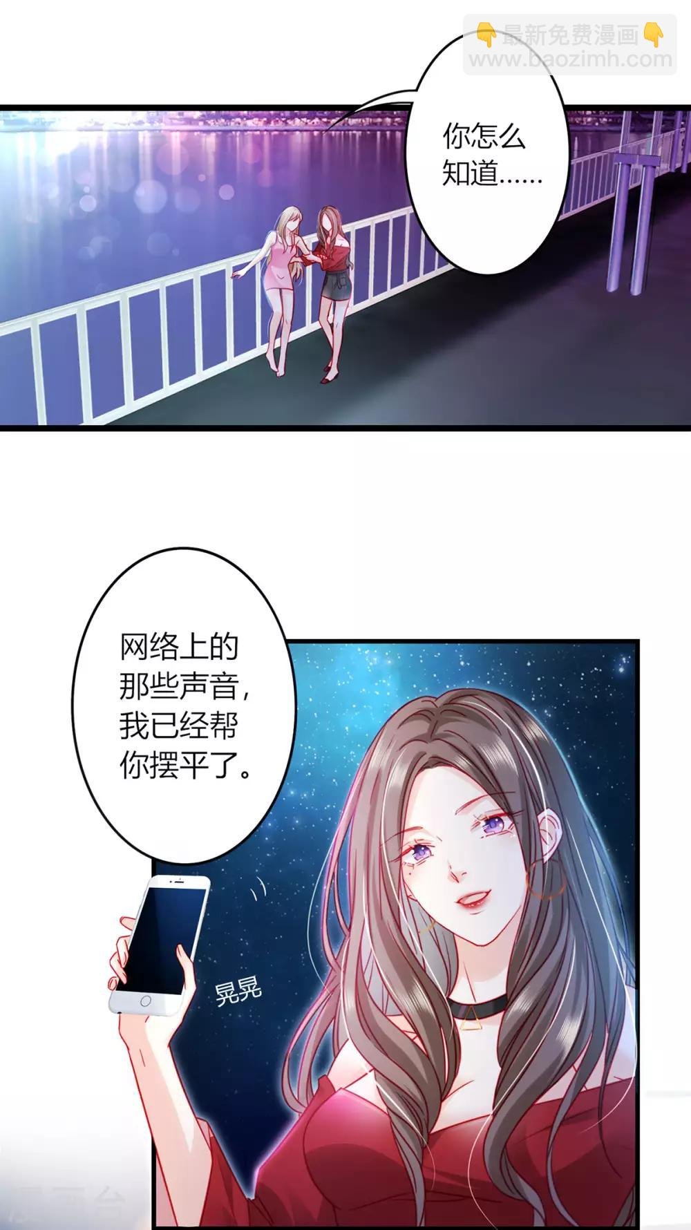 第2话 接受审判吧渣女！