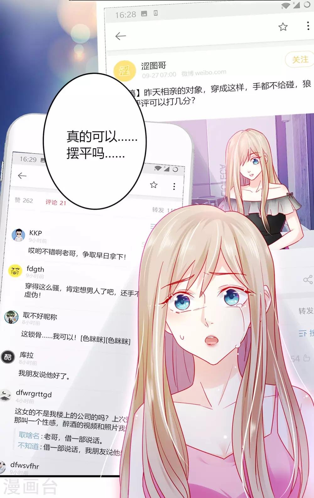 第2话 接受审判吧渣女！