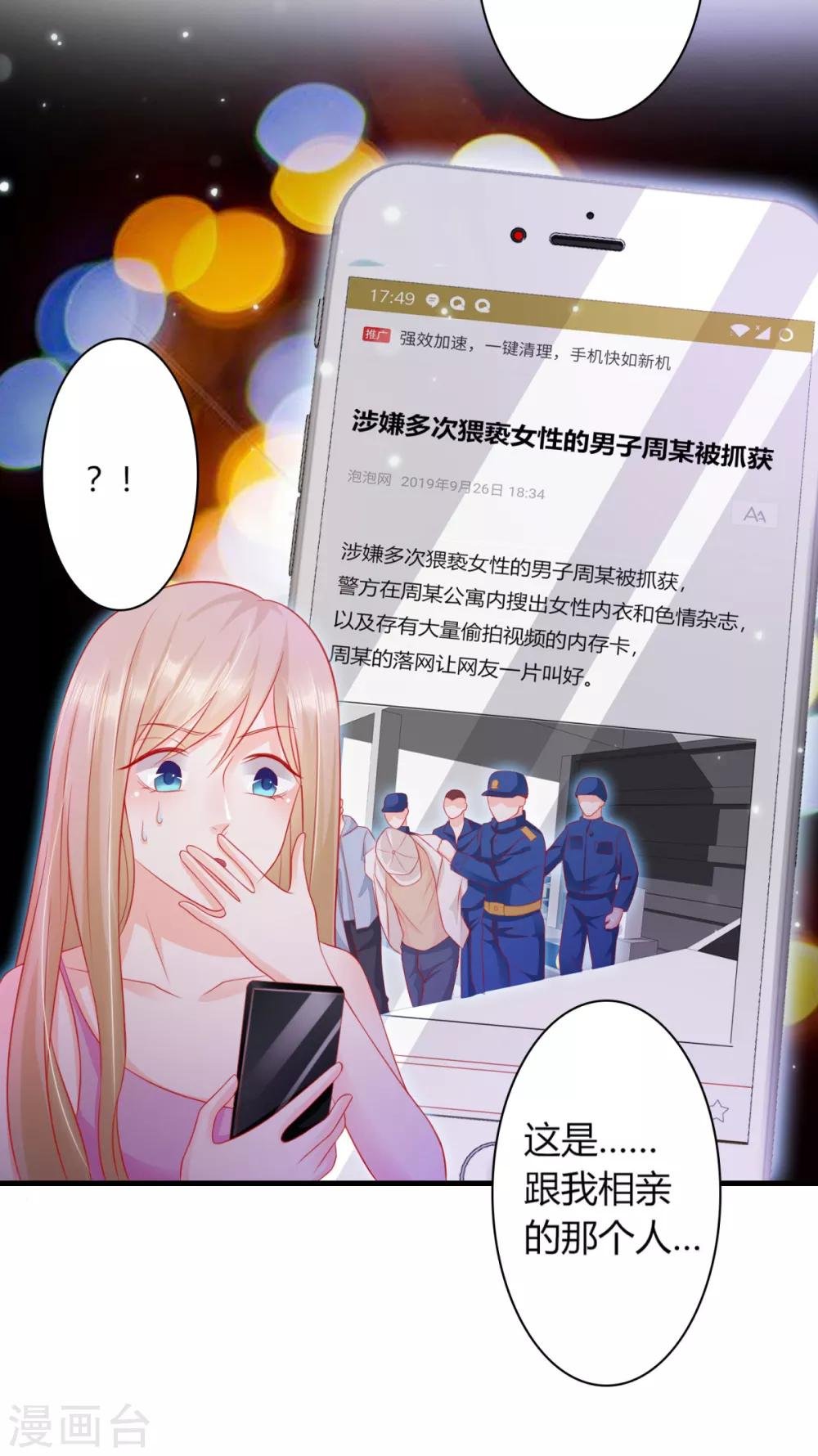 第2话 接受审判吧渣女！