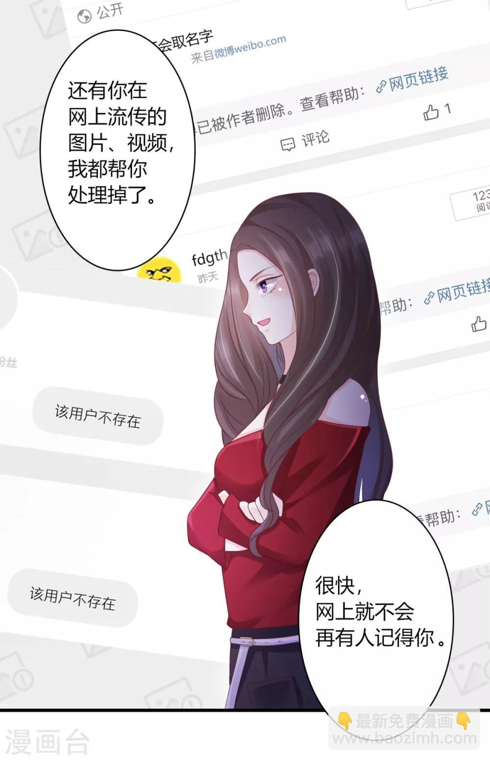 第2话 接受审判吧渣女！