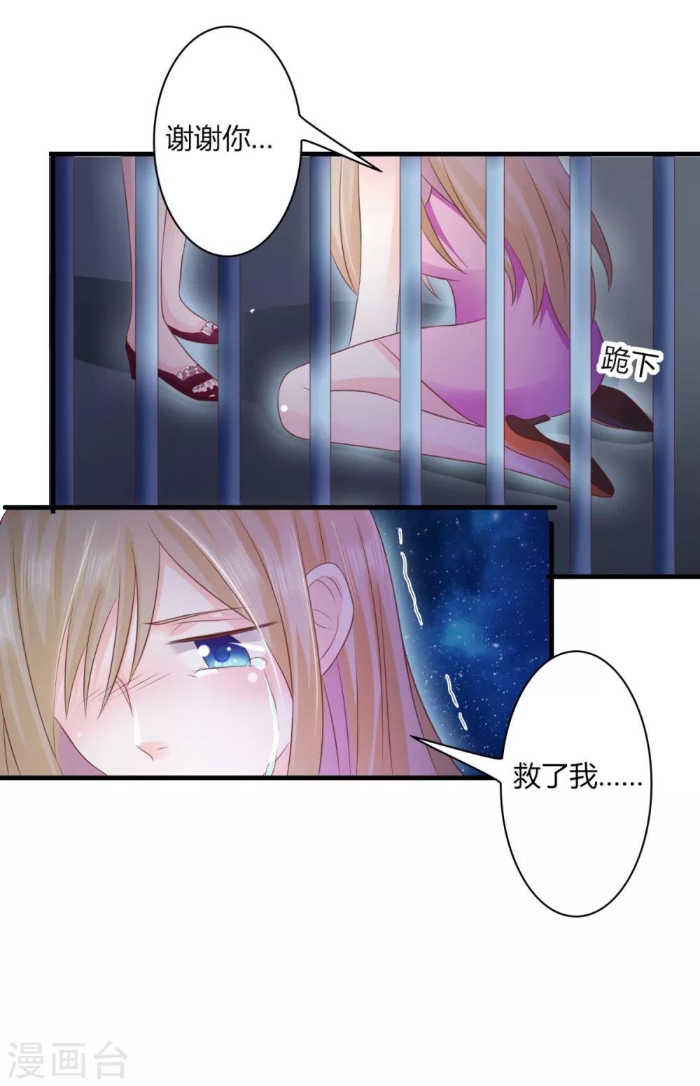 第2话 接受审判吧渣女！