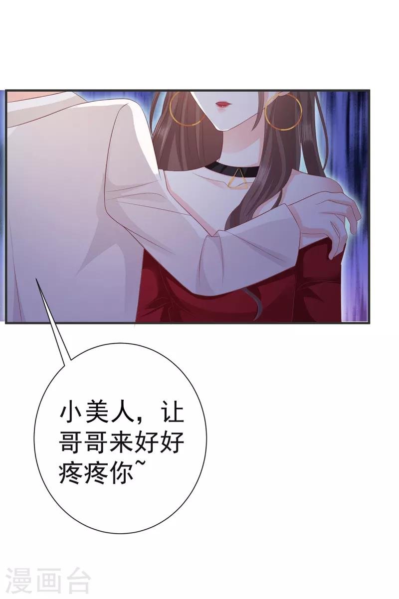 第1话 代表正义，消灭渣男