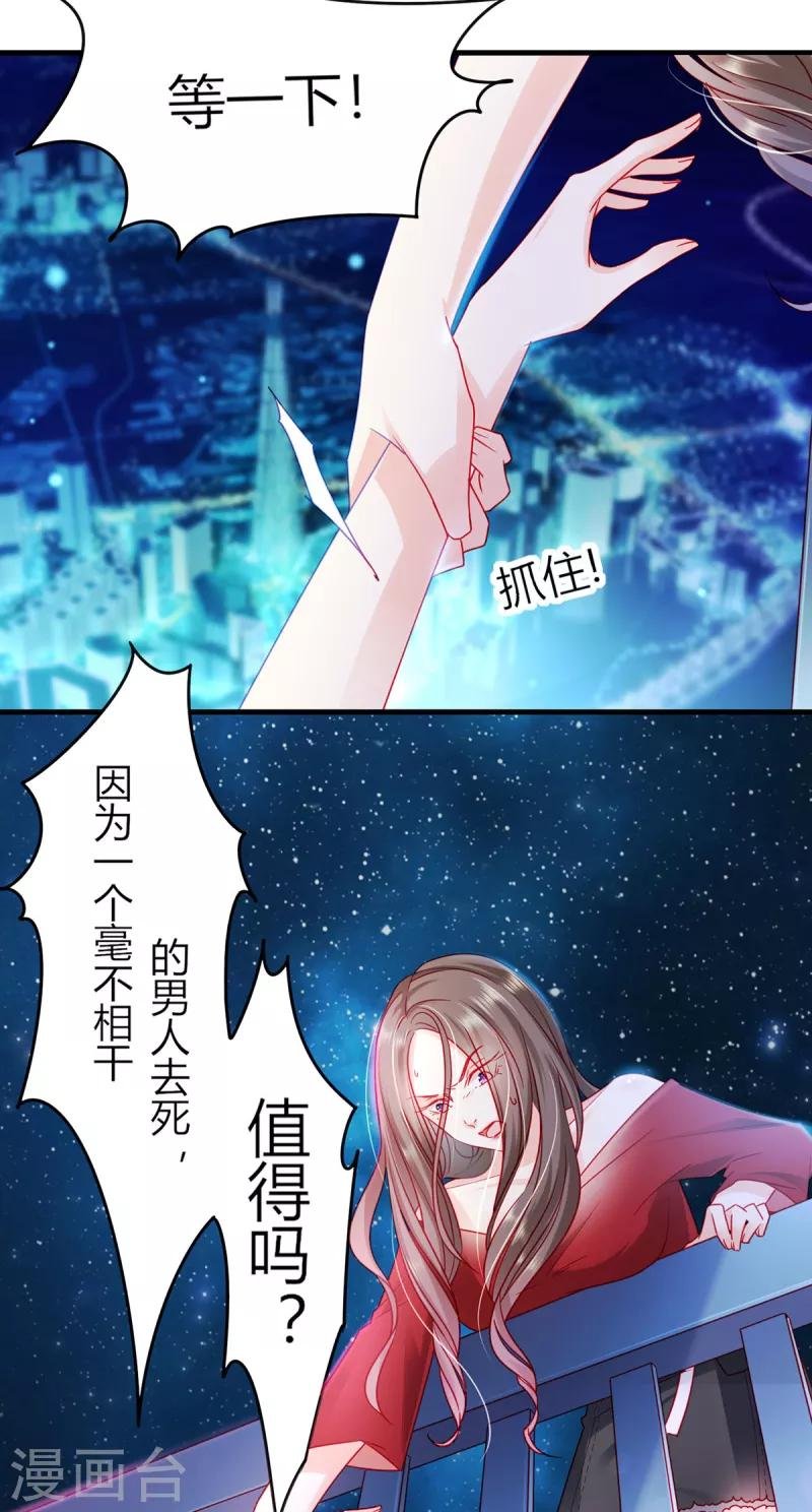 第1话 代表正义，消灭渣男