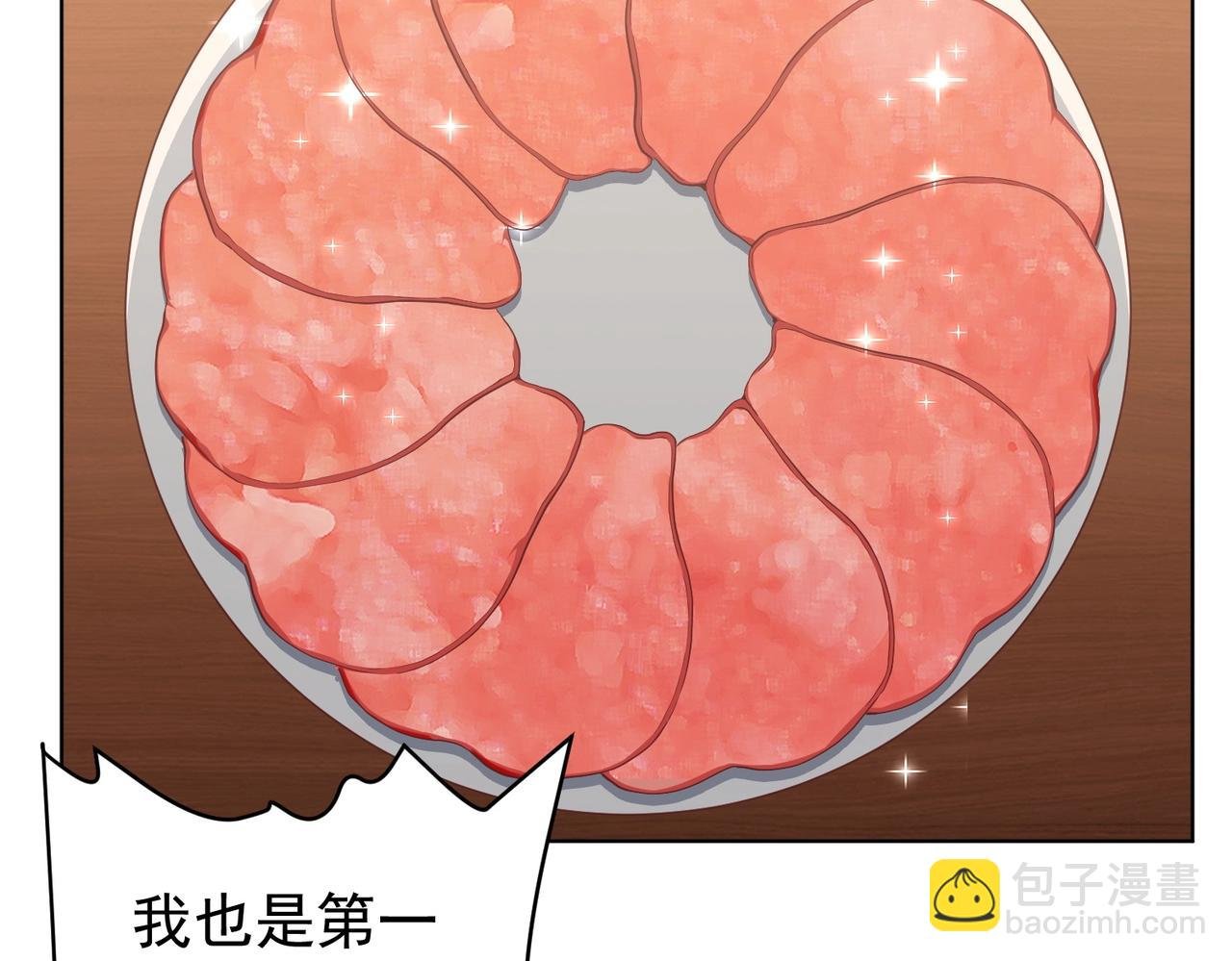 第8话 饕餮盛宴！