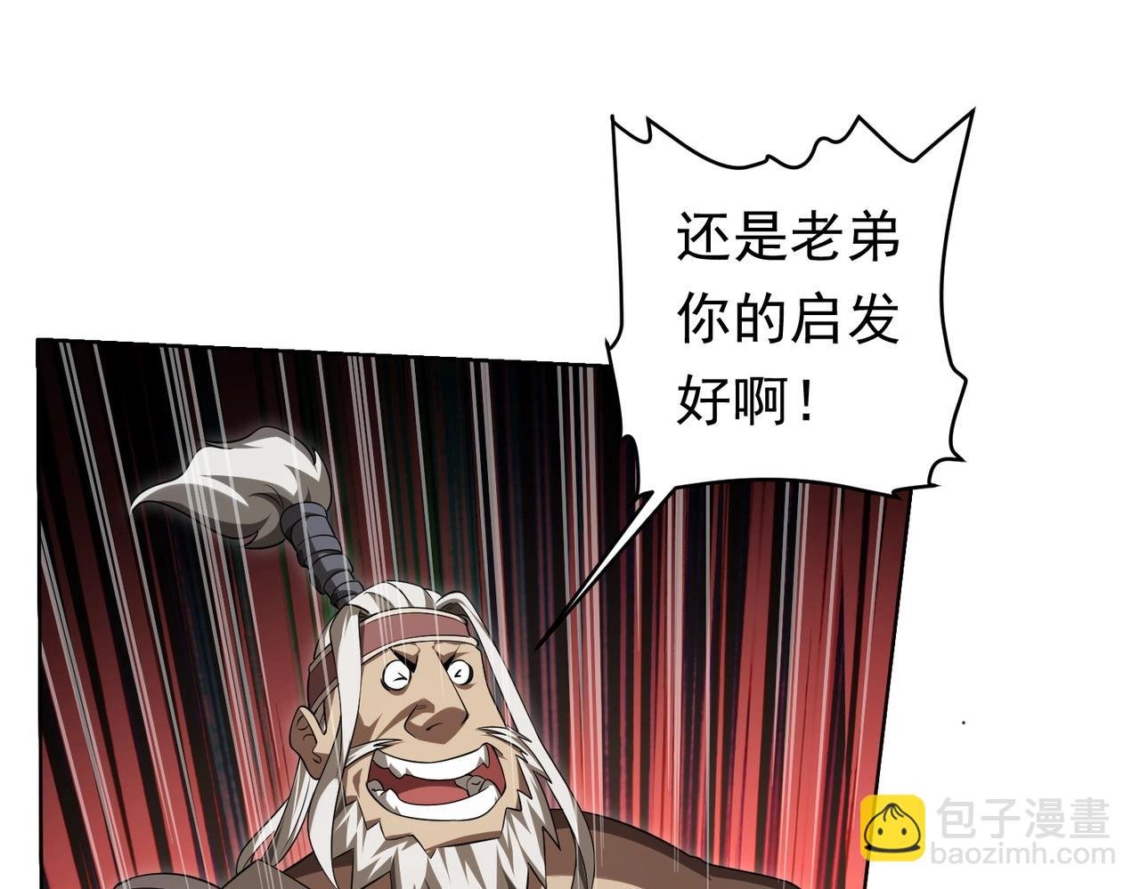第8话 饕餮盛宴！