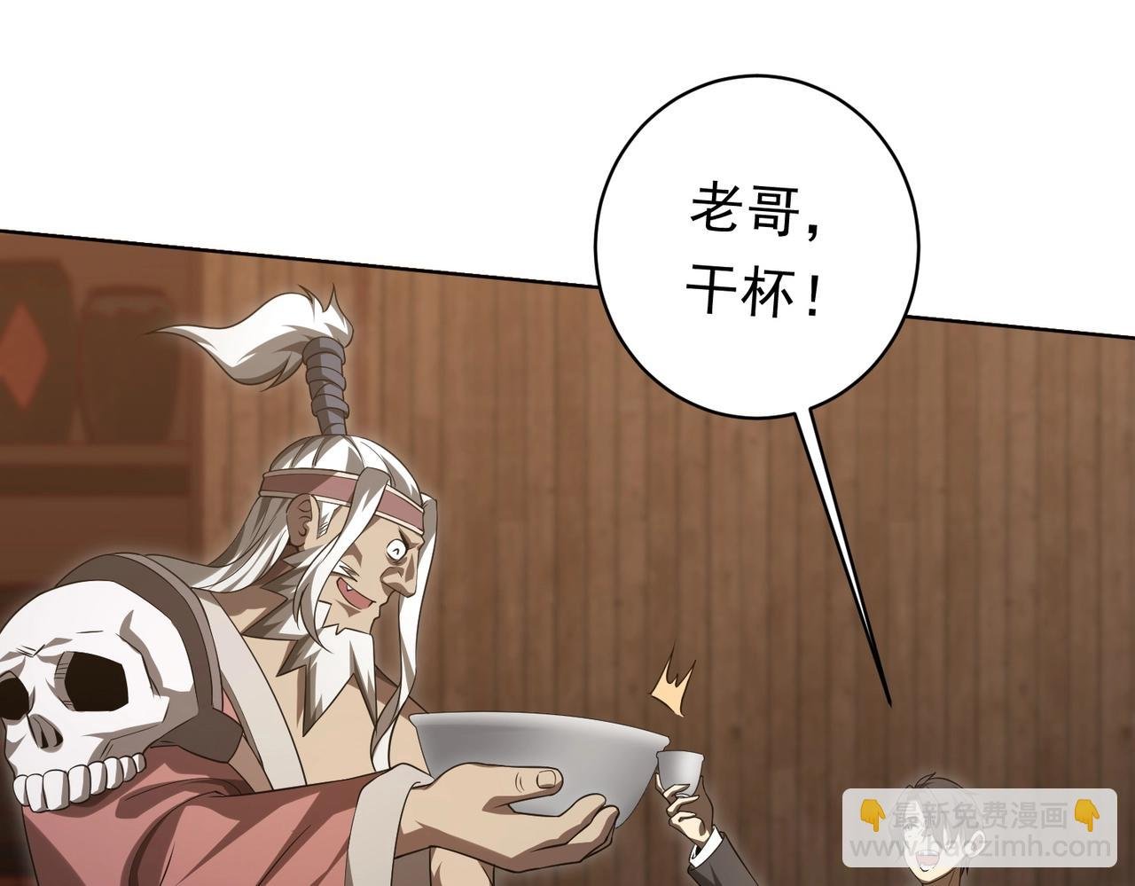 第8话 饕餮盛宴！