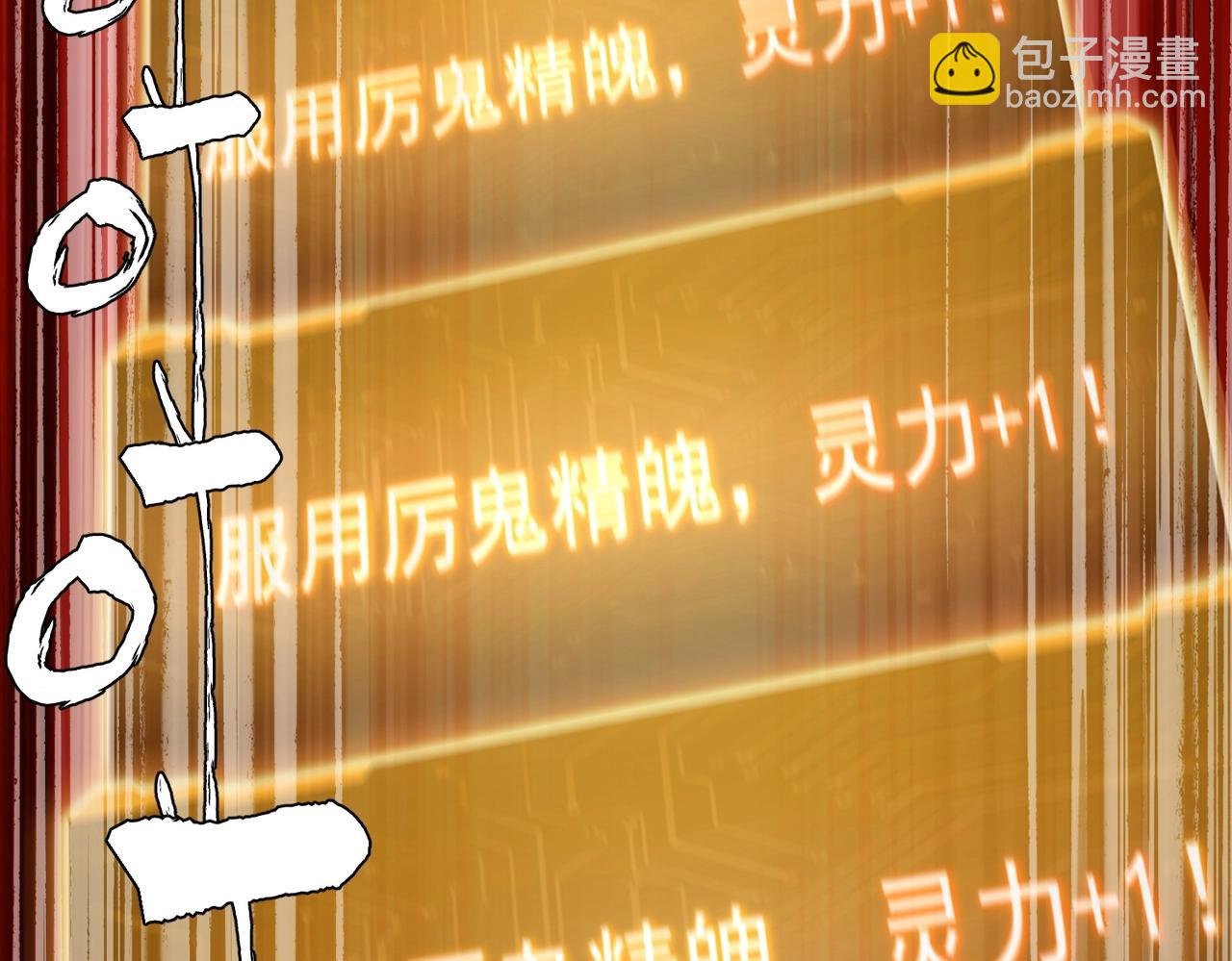 第8话 饕餮盛宴！