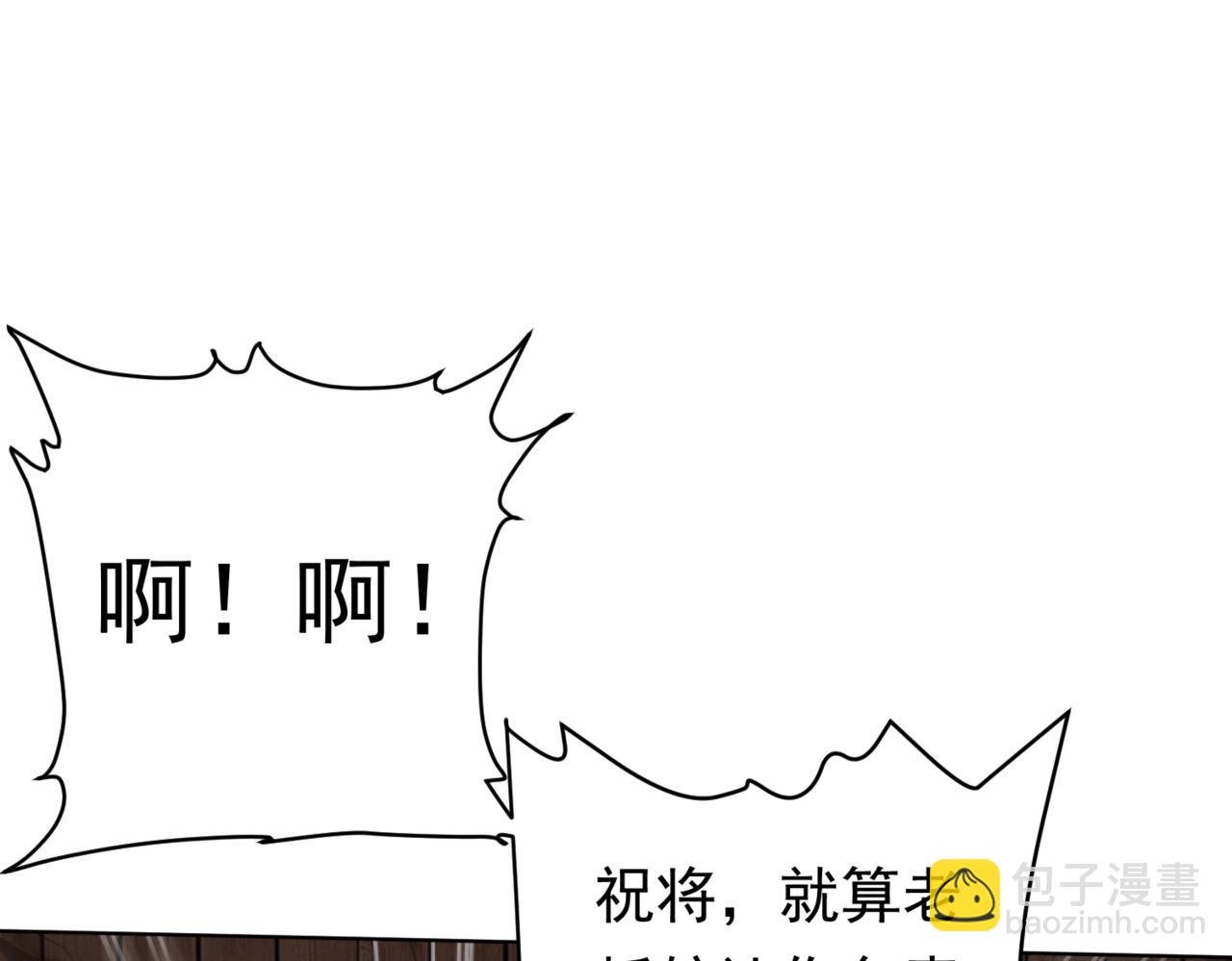 第7话 给跪了！