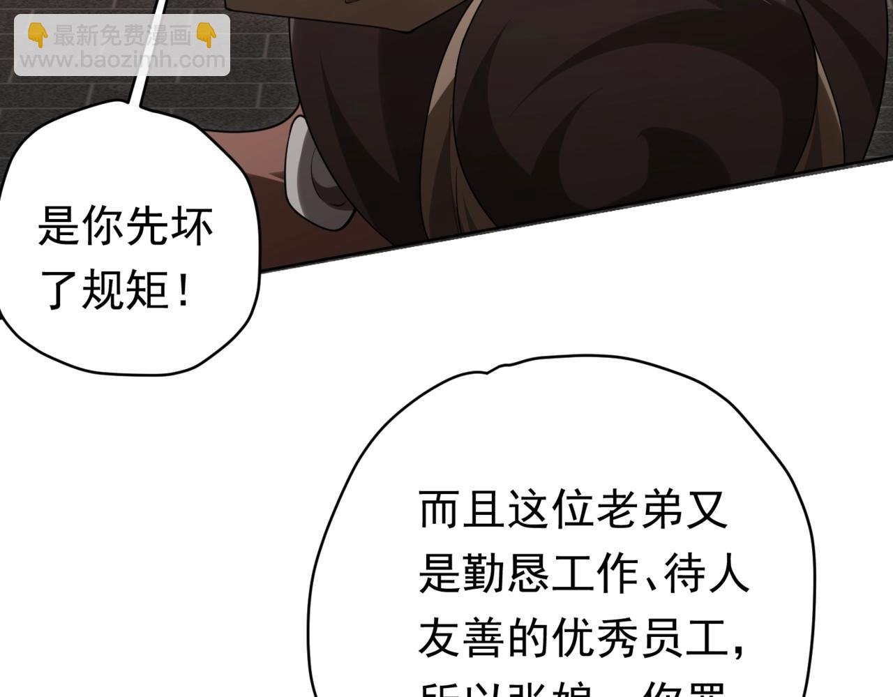 第7话 给跪了！