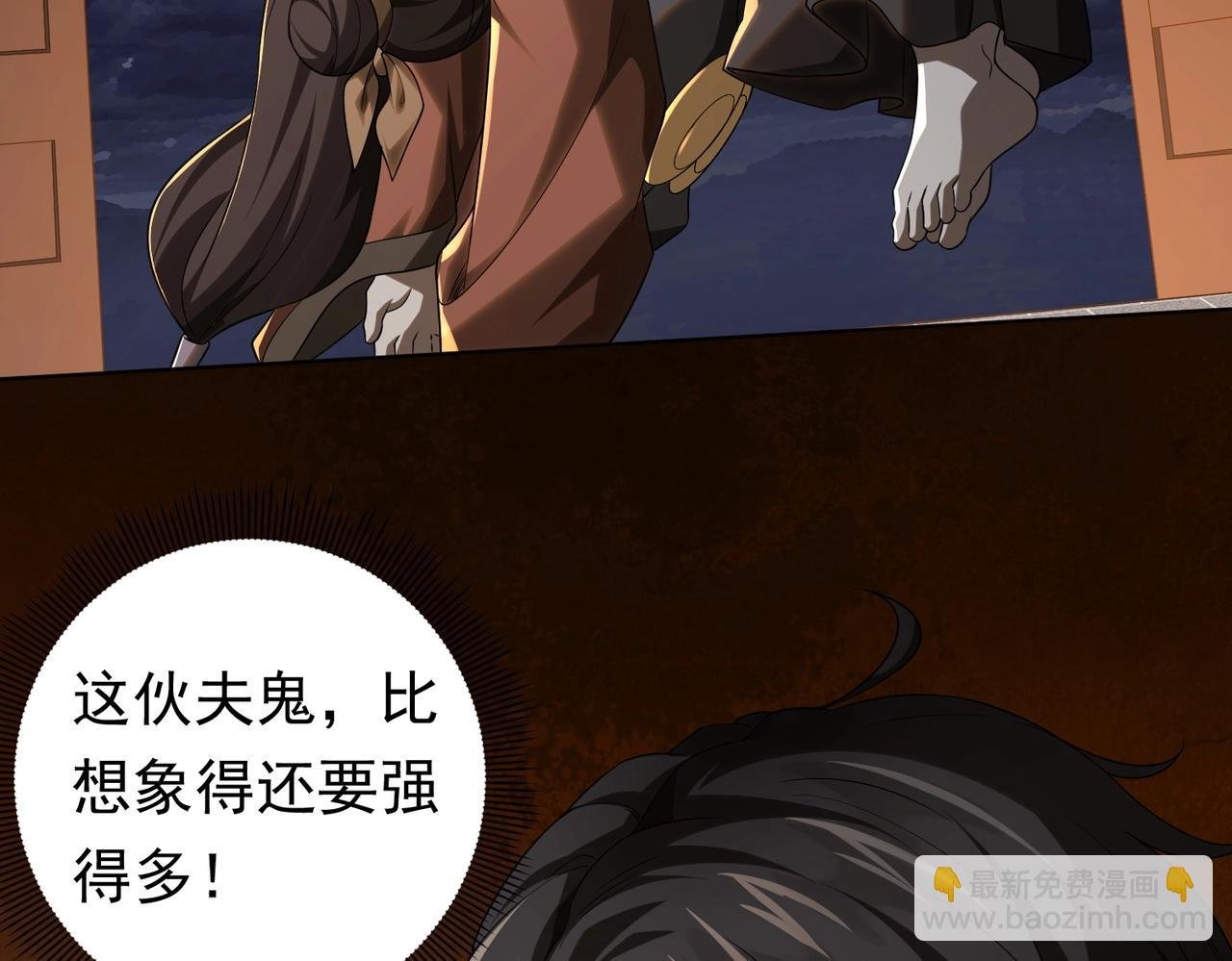 第7话 给跪了！