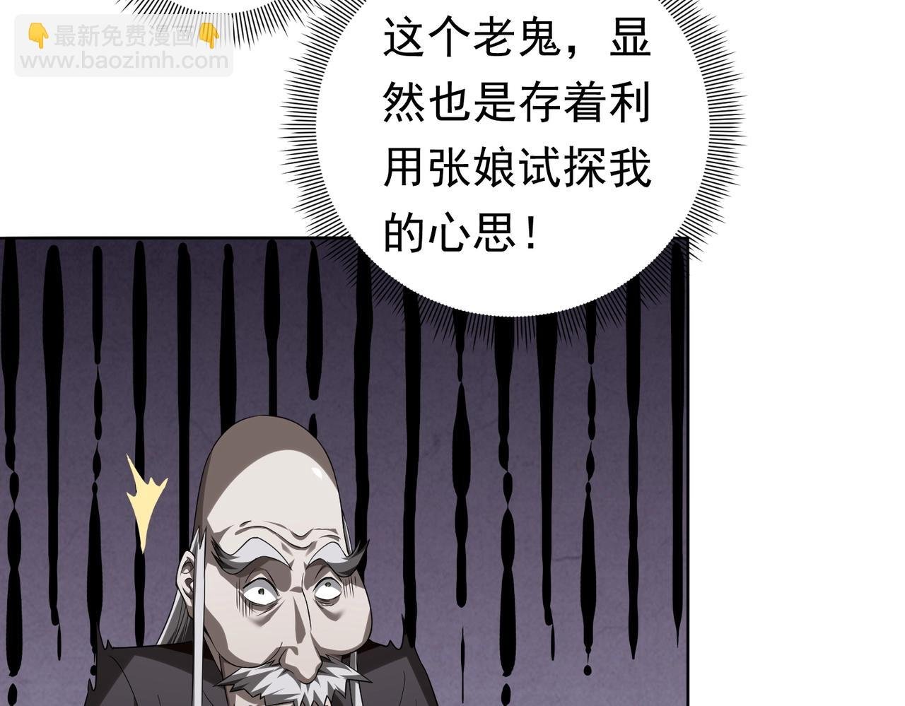 第7话 给跪了！