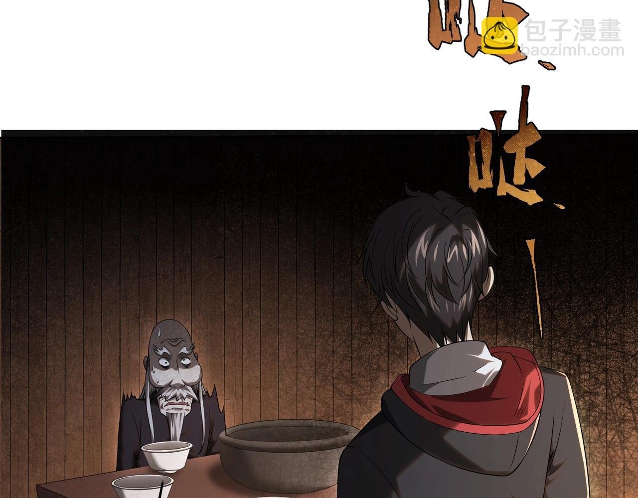 第7话 给跪了！