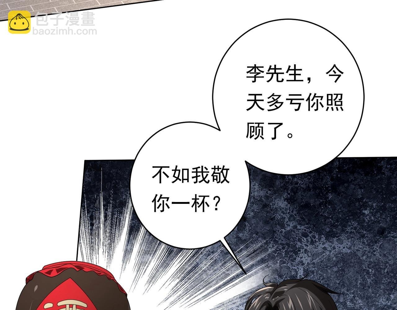 第7话 给跪了！