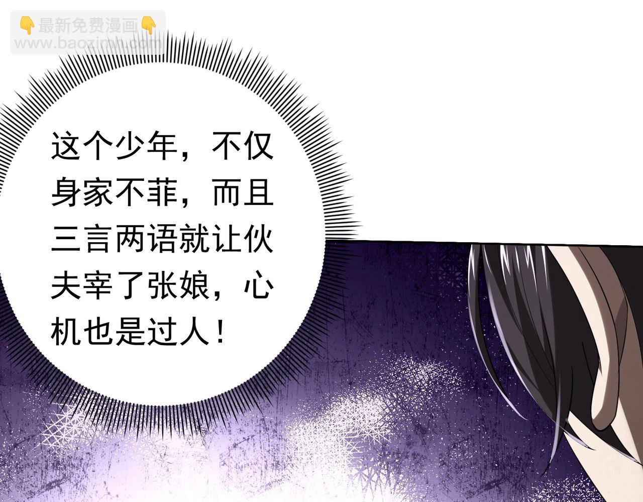 第7话 给跪了！