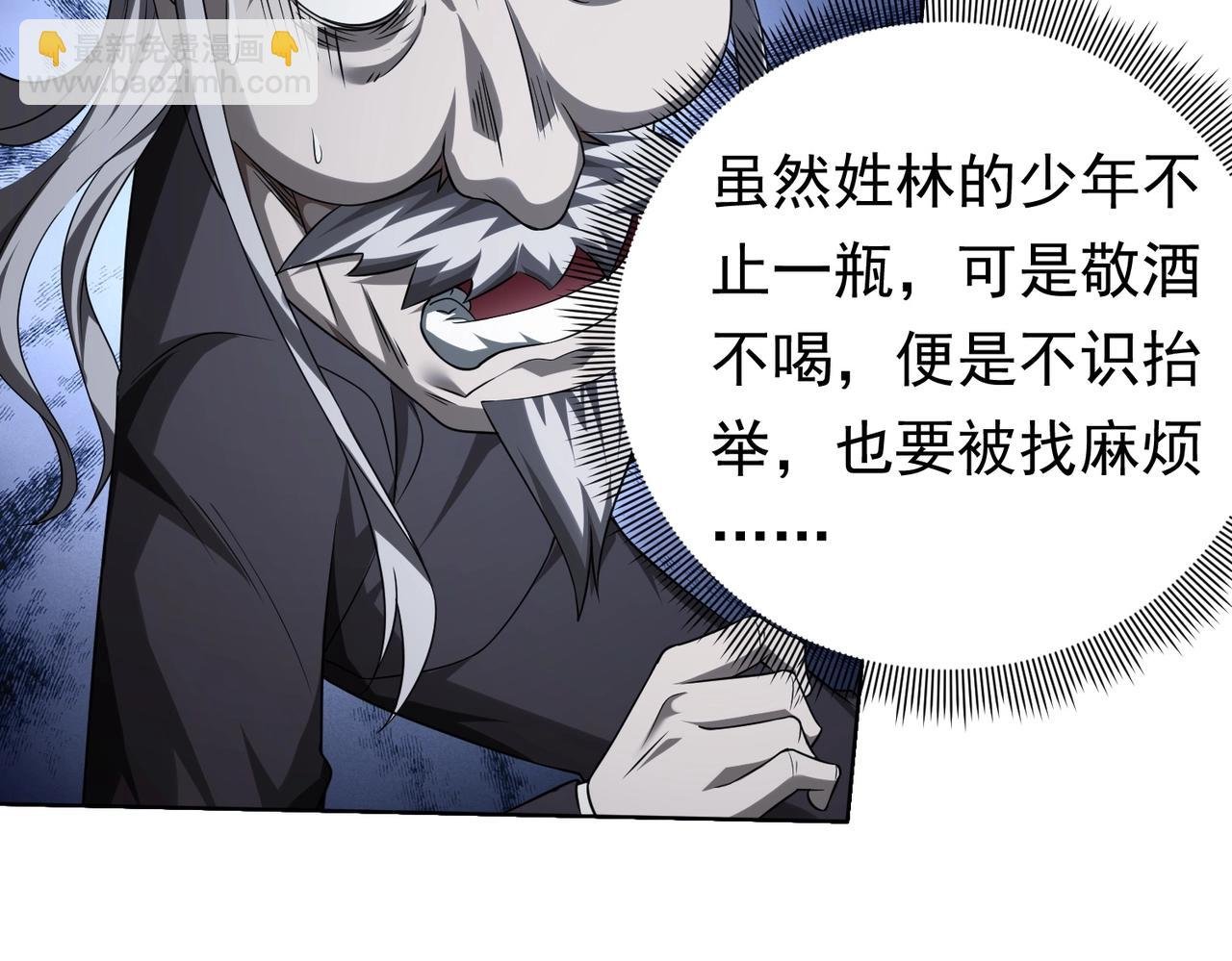 第7话 给跪了！