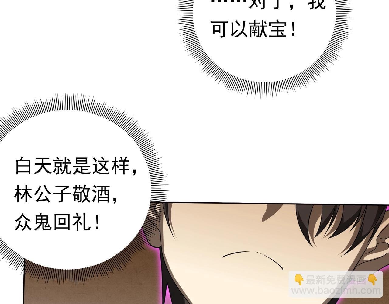 第7话 给跪了！