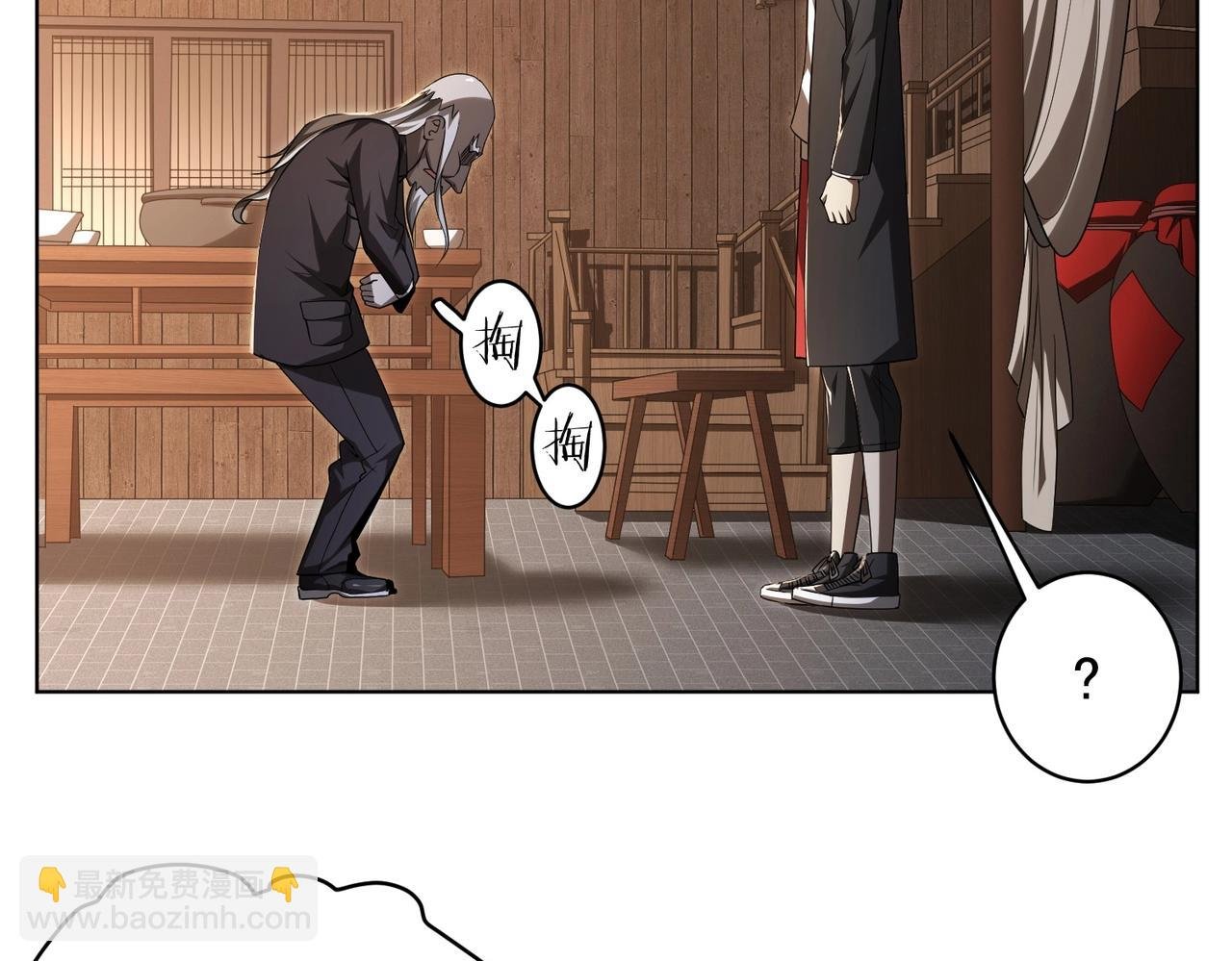 第7话 给跪了！