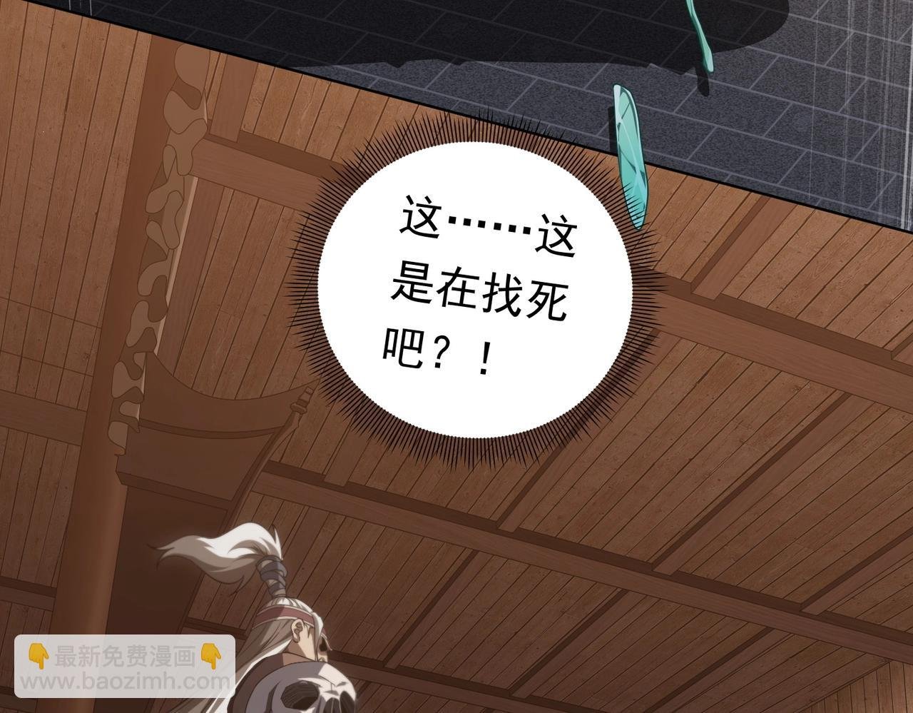 第6话 驱虎吞狼！