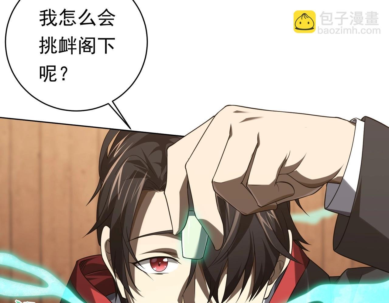 第6话 驱虎吞狼！
