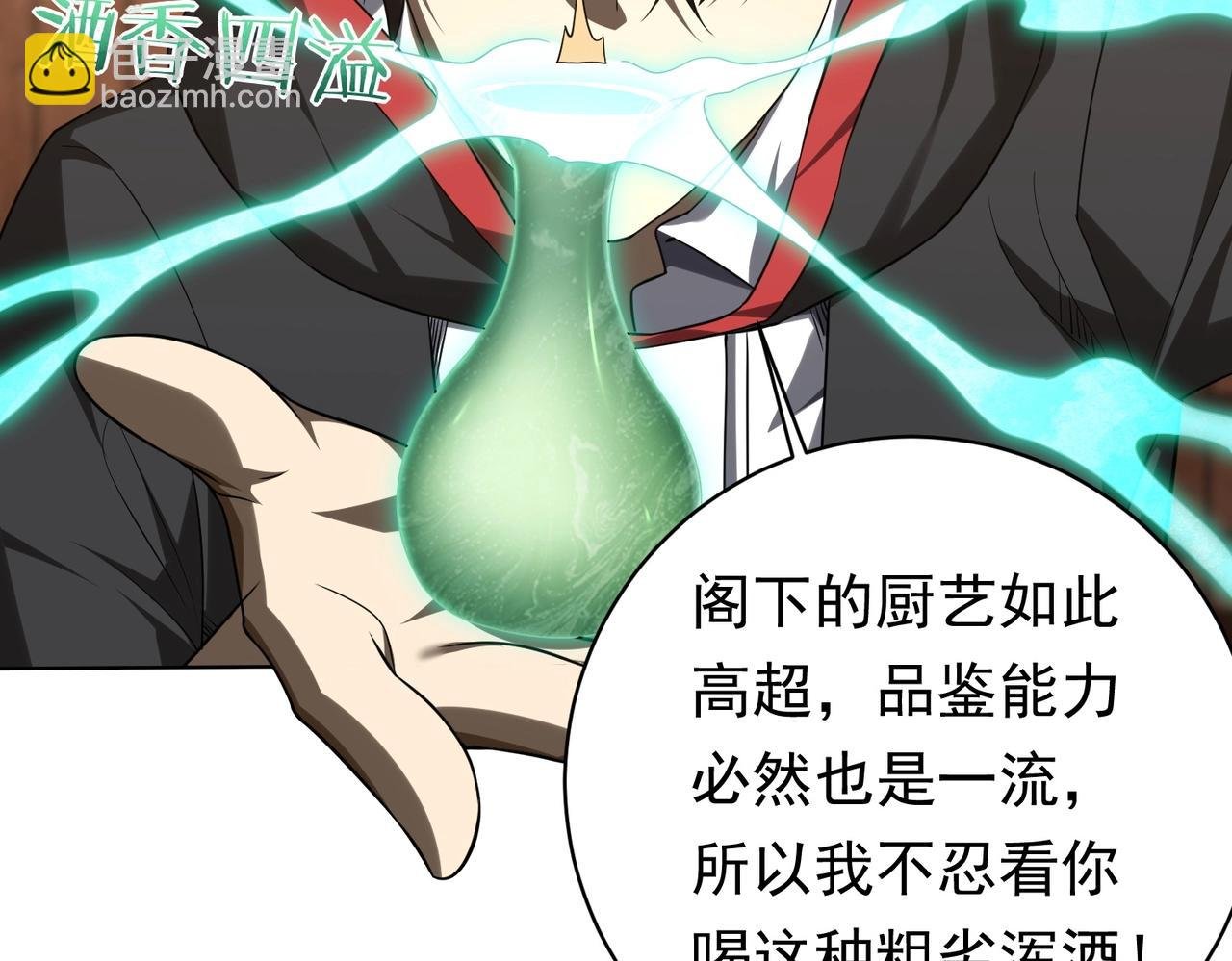 第6话 驱虎吞狼！