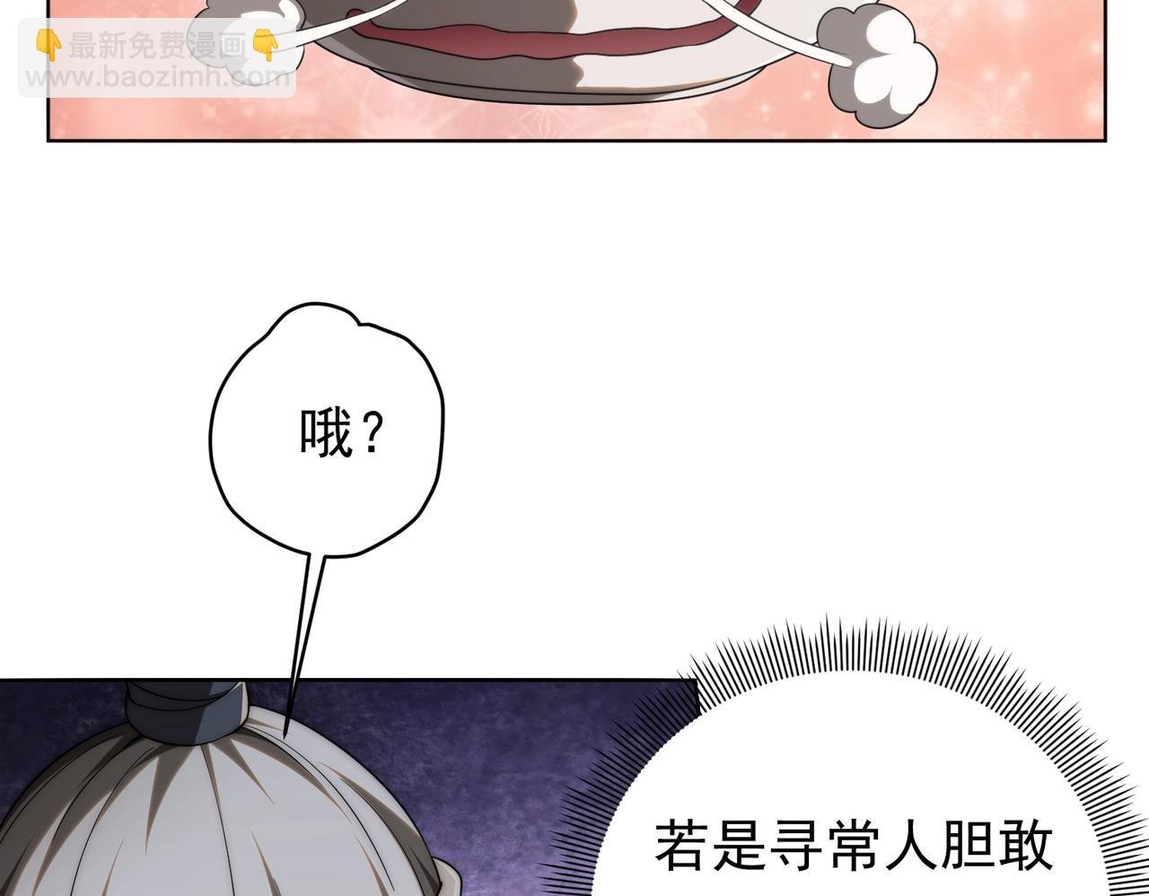 第6话 驱虎吞狼！