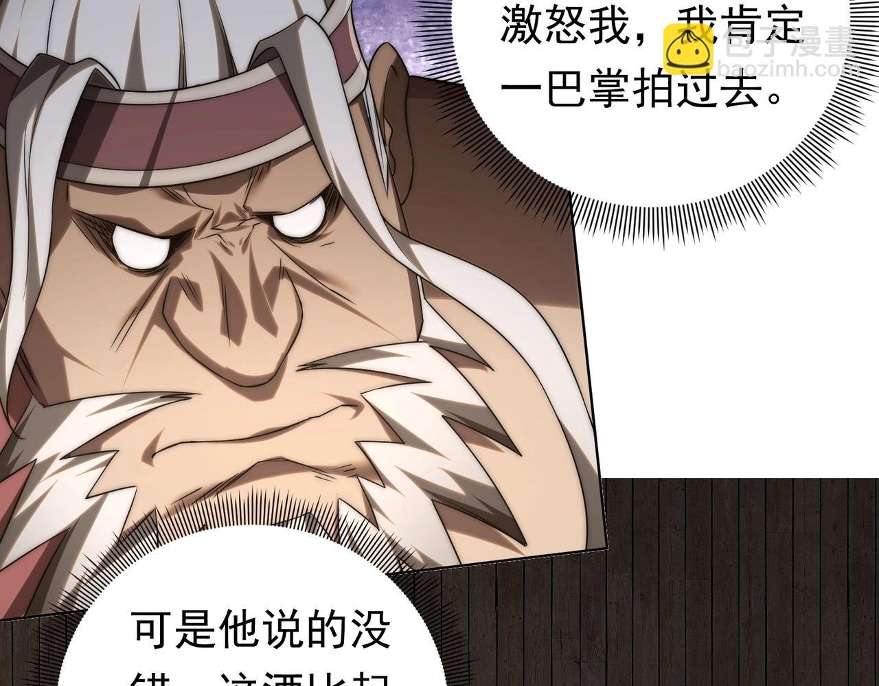 第6话 驱虎吞狼！