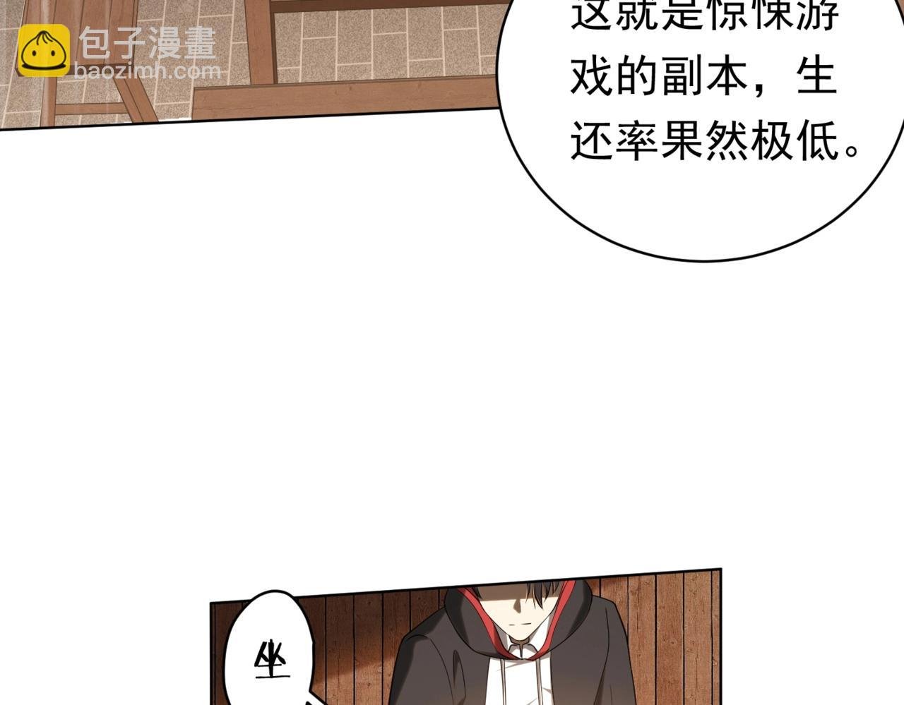 第5话 晚餐的交锋！