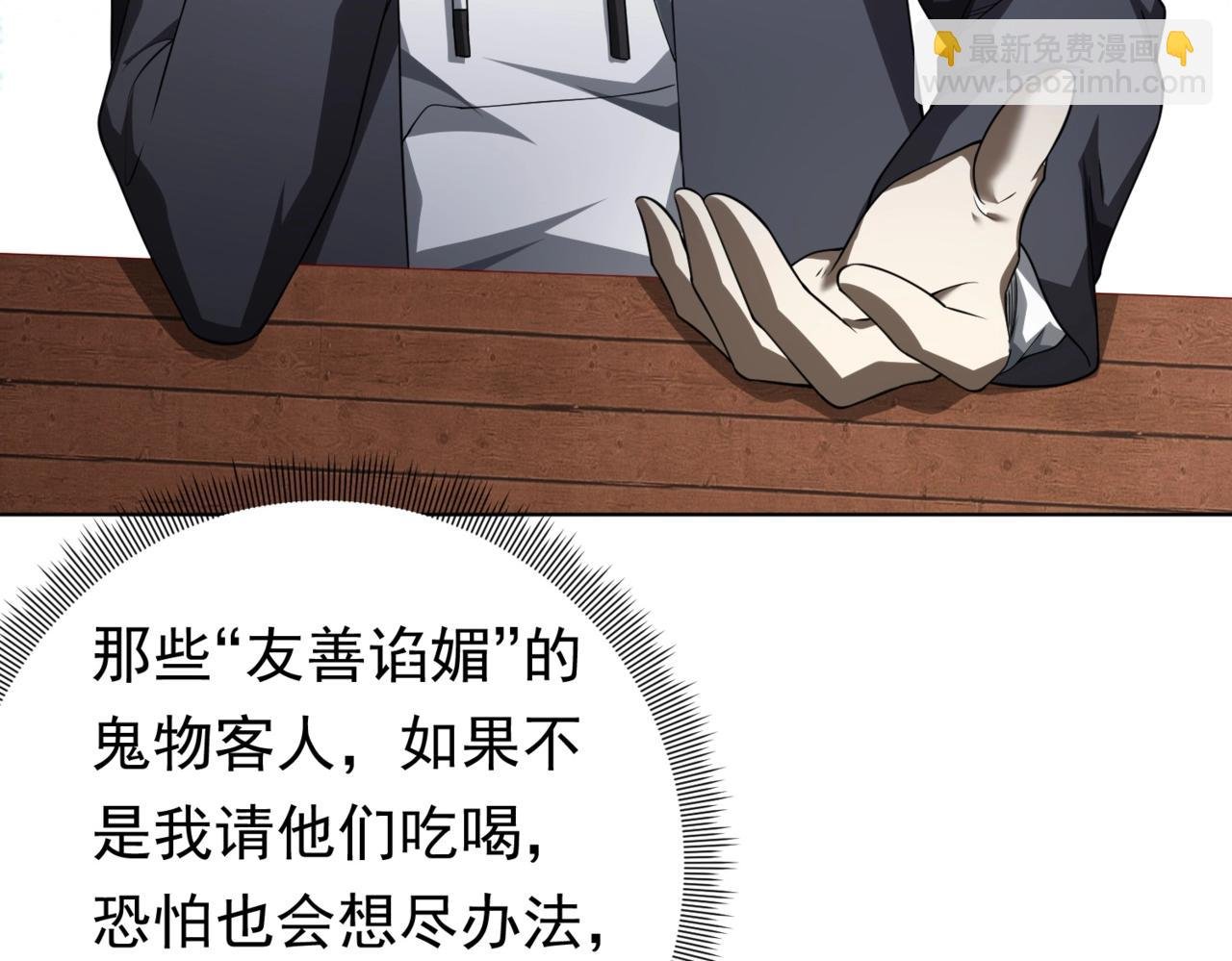 第5话 晚餐的交锋！
