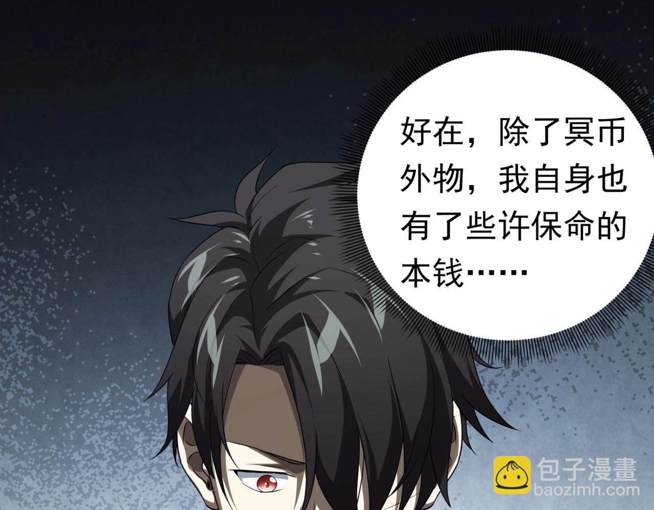第5话 晚餐的交锋！