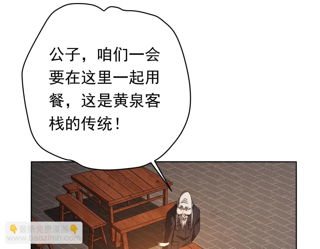 第5话 晚餐的交锋！