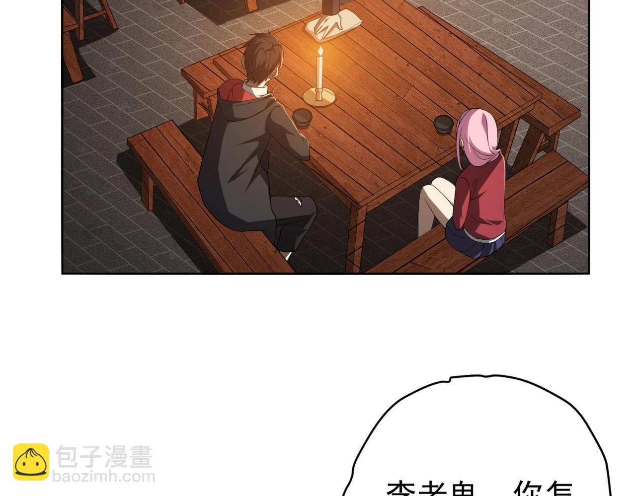 第5话 晚餐的交锋！