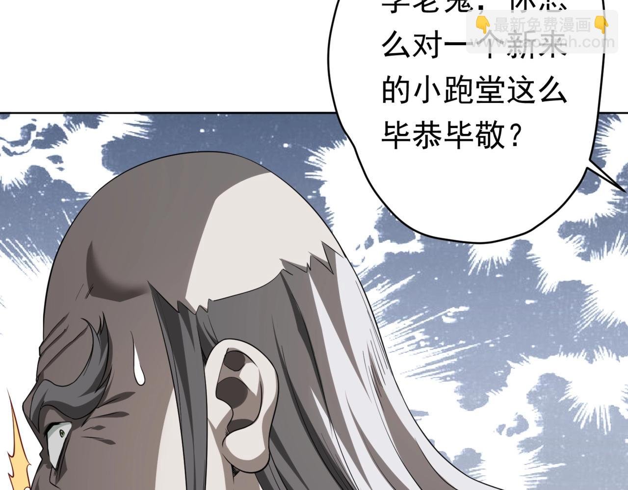 第5话 晚餐的交锋！