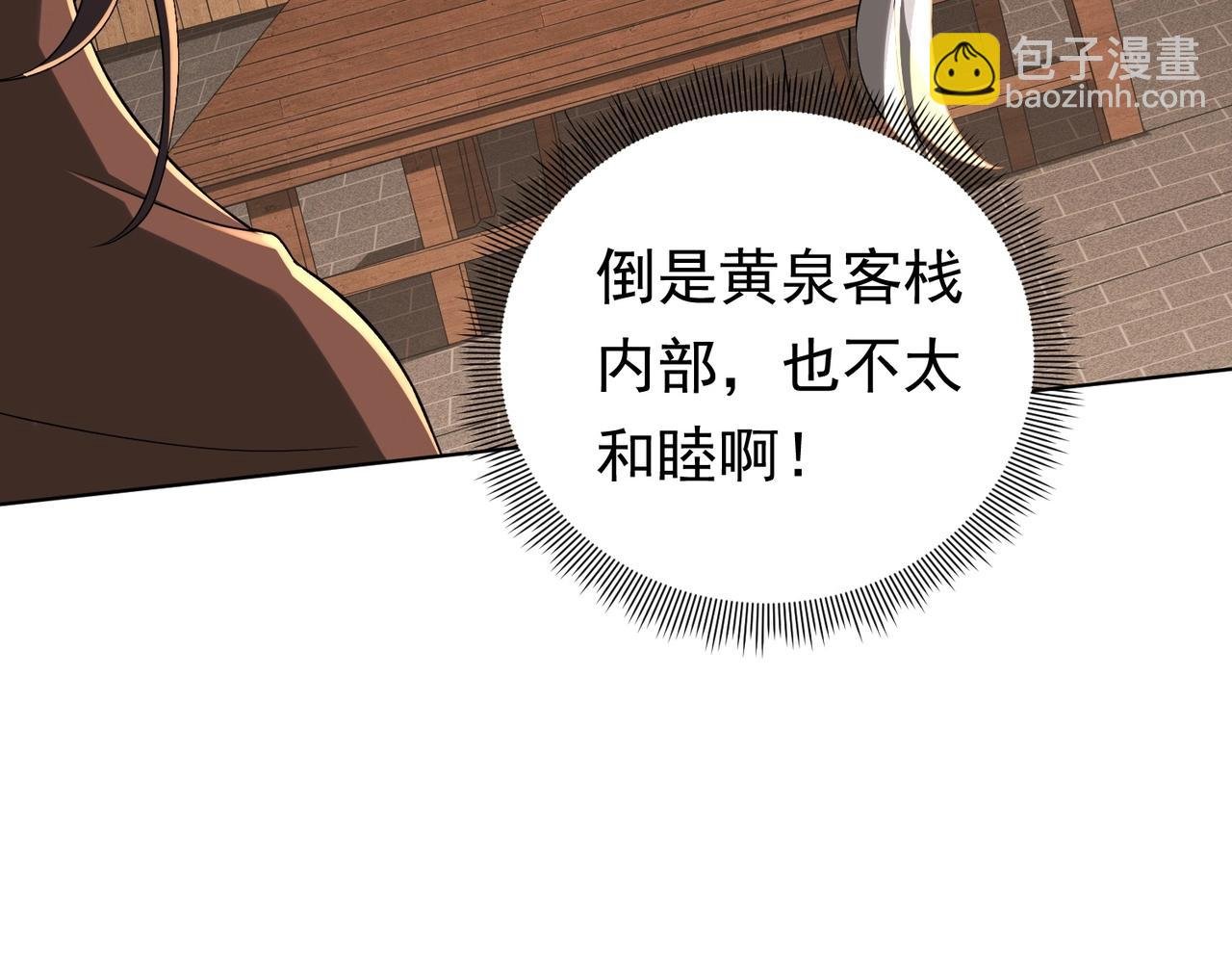 第5话 晚餐的交锋！