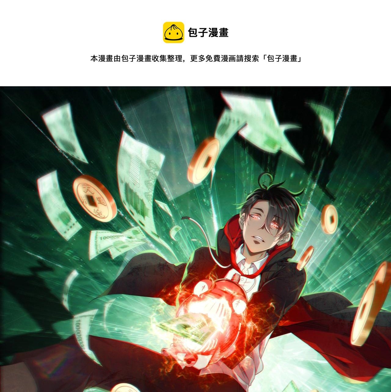 第4话 生死两极！
