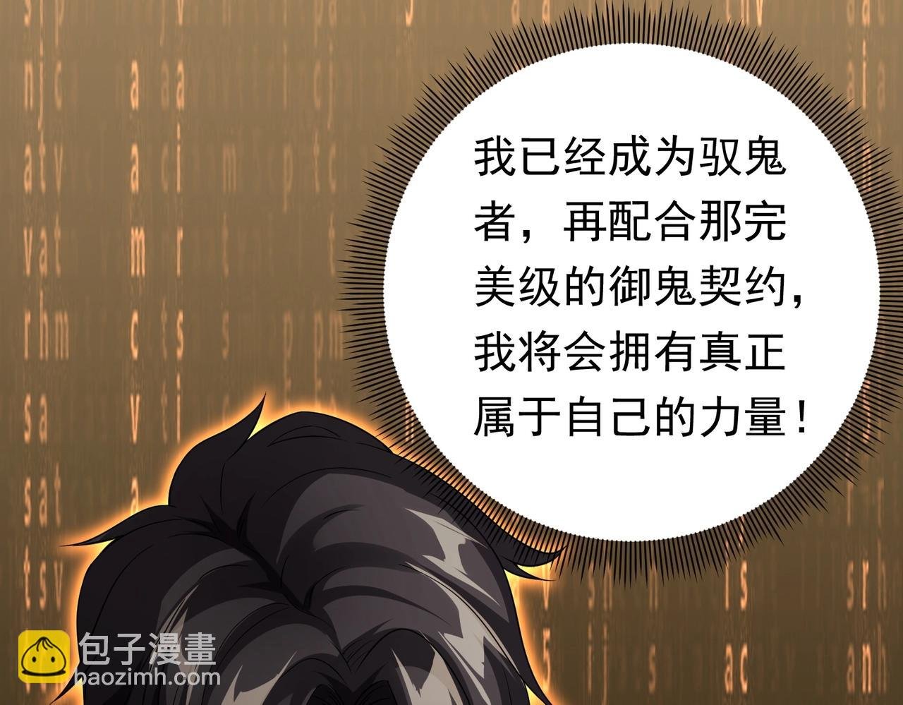 第4话 生死两极！