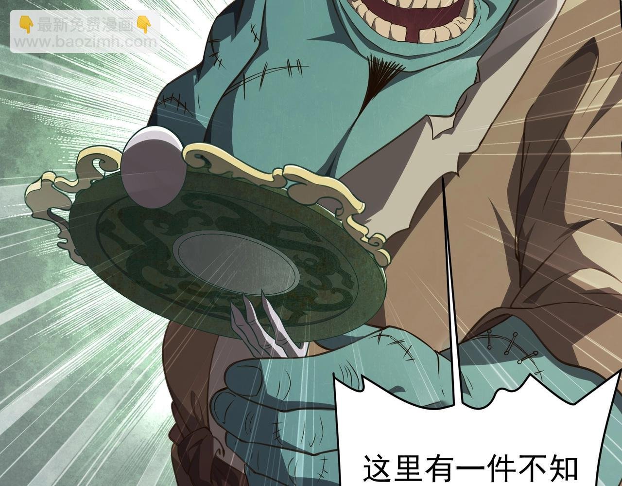 第4话 生死两极！