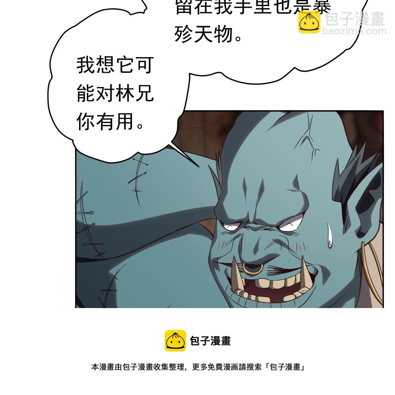 第4话 生死两极！