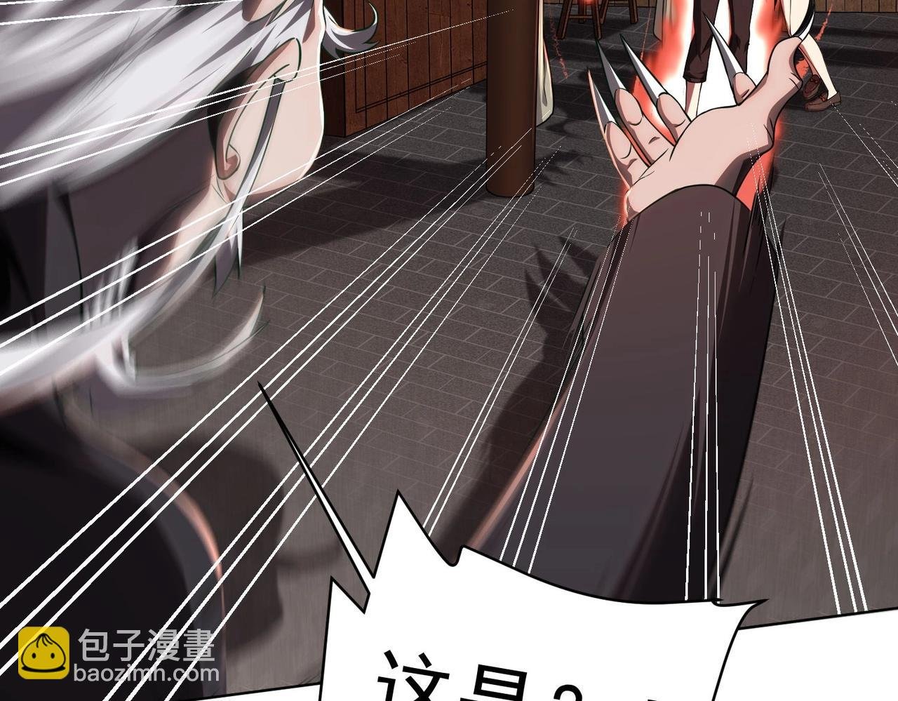 第3话 第一次消费！