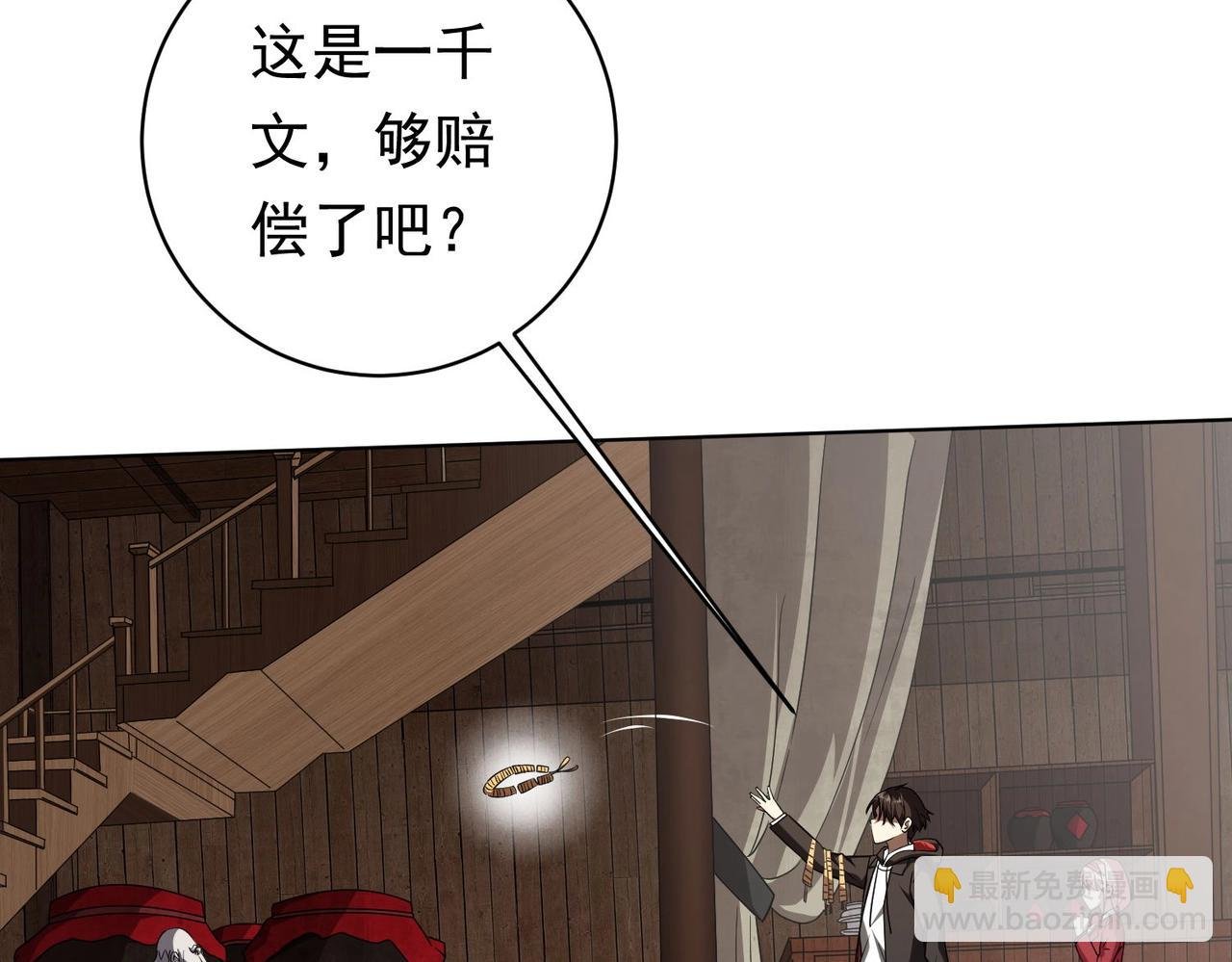 第3话 第一次消费！