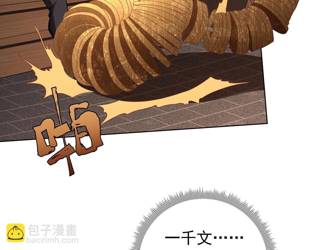 第3话 第一次消费！