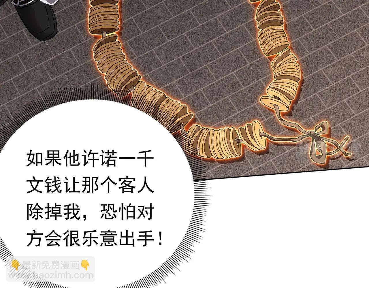 第3话 第一次消费！