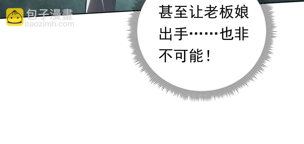 第3话 第一次消费！