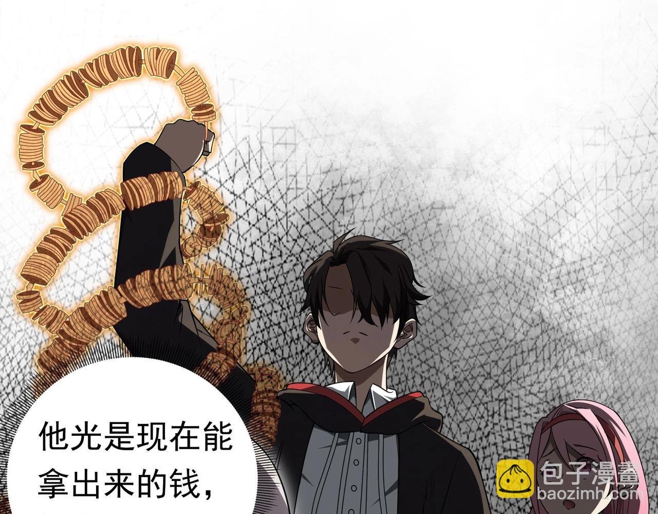 第3话 第一次消费！
