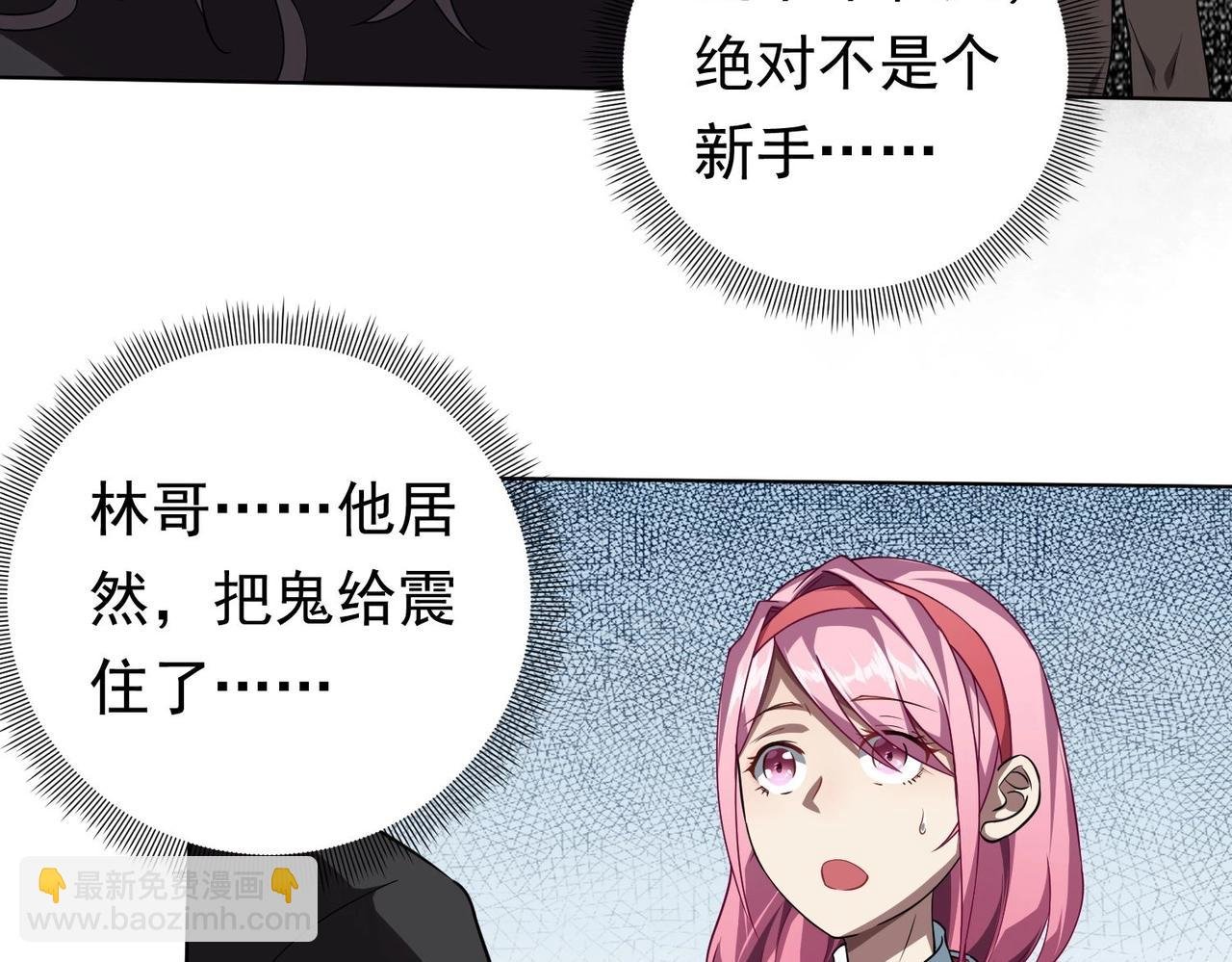 第3话 第一次消费！