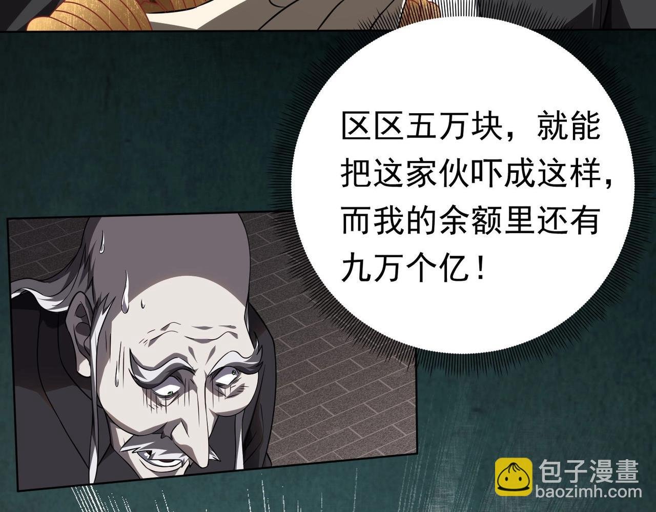 第3话 第一次消费！