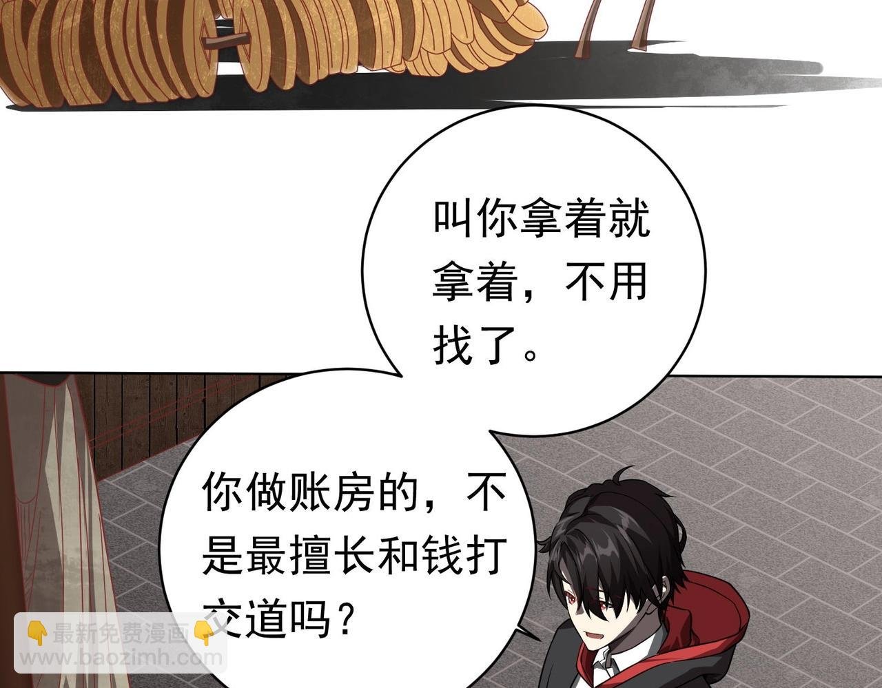 第3话 第一次消费！
