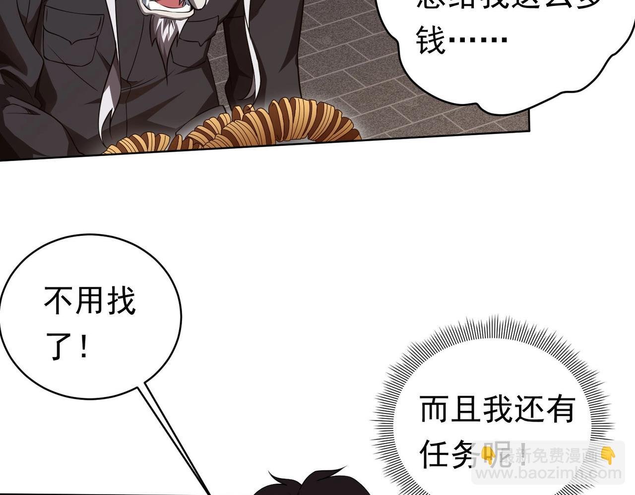 第3话 第一次消费！
