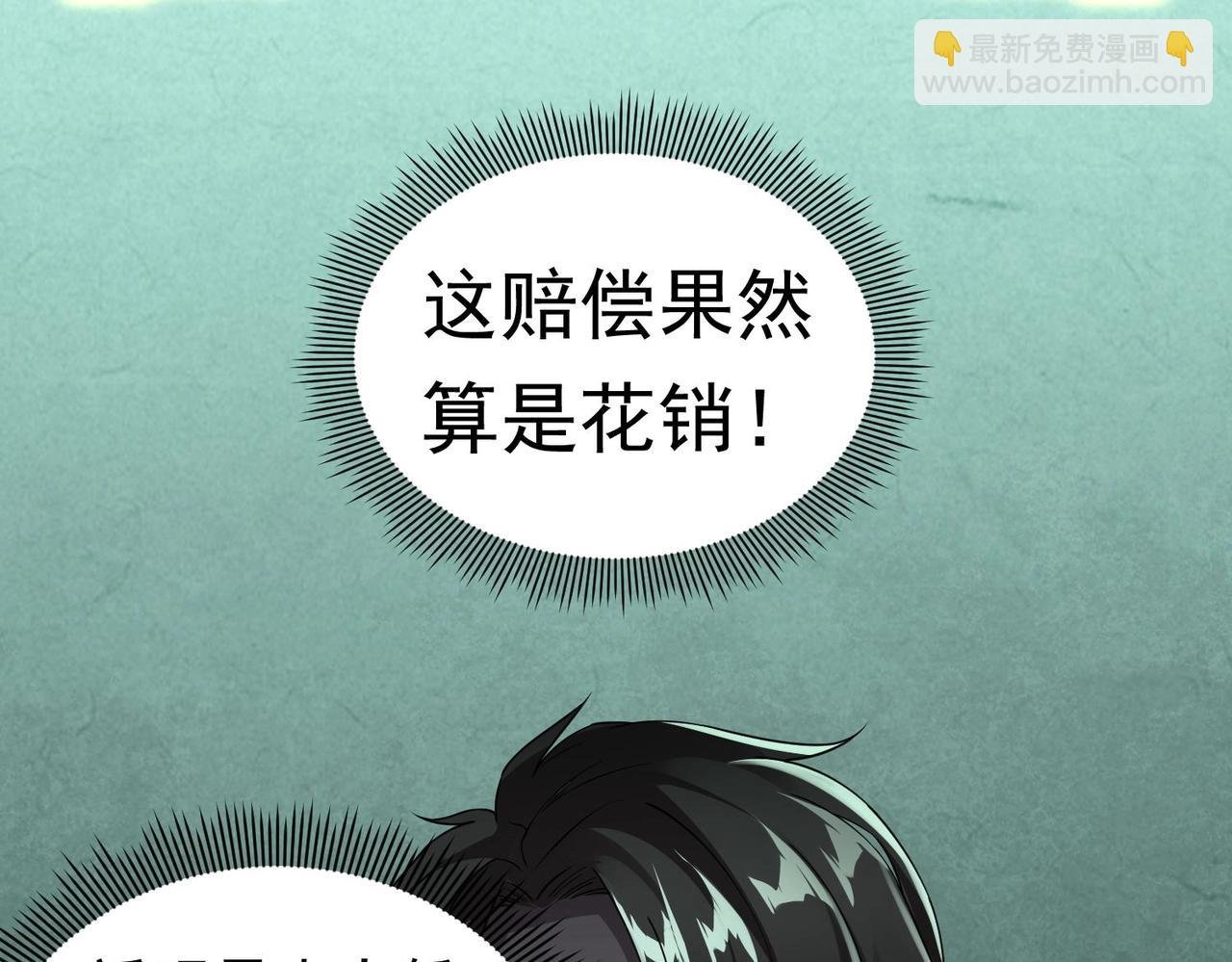 第3话 第一次消费！